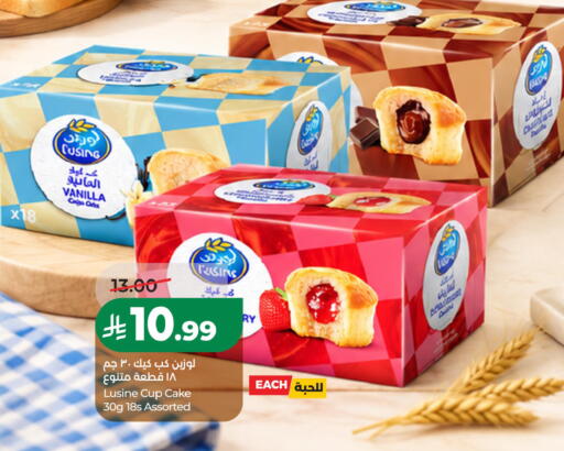 Vanilla available at LULU Hypermarket in KSA, Saudi Arabia, Saudi - Al Khobar
