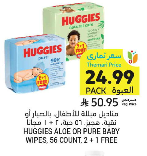 available at أسواق التميمي in مملكة العربية السعودية, السعودية, سعودية - الخبر‎