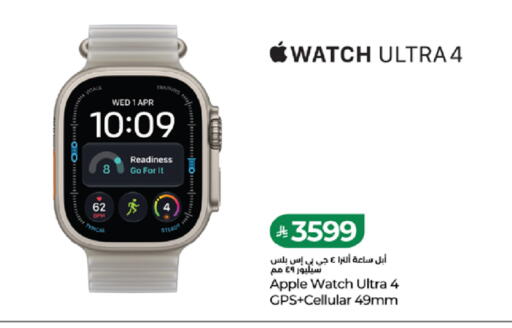 Apple available at لولو هايبرماركت in مملكة العربية السعودية, السعودية, سعودية - المدينة المنورة