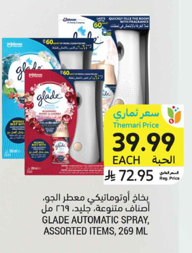 Cherry available at أسواق التميمي in مملكة العربية السعودية, السعودية, سعودية - الخبر‎