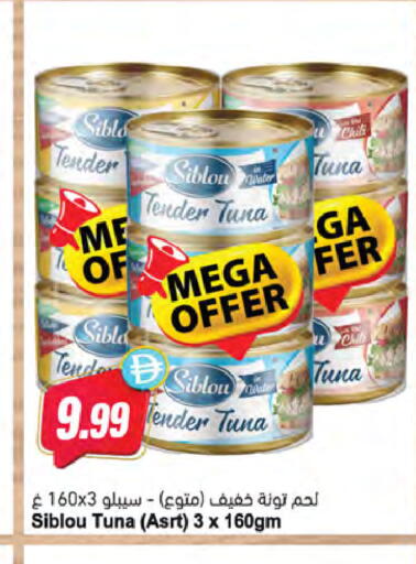 available at Almaya Supermarkets in UAE - Ras al Khaimah