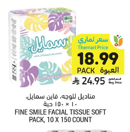 available at أسواق التميمي in مملكة العربية السعودية, السعودية, سعودية - الخبر‎