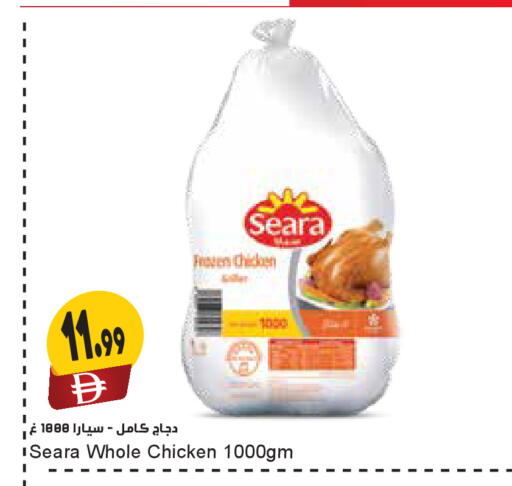 available at Almaya Supermarkets in UAE - Sharjah / Ajman