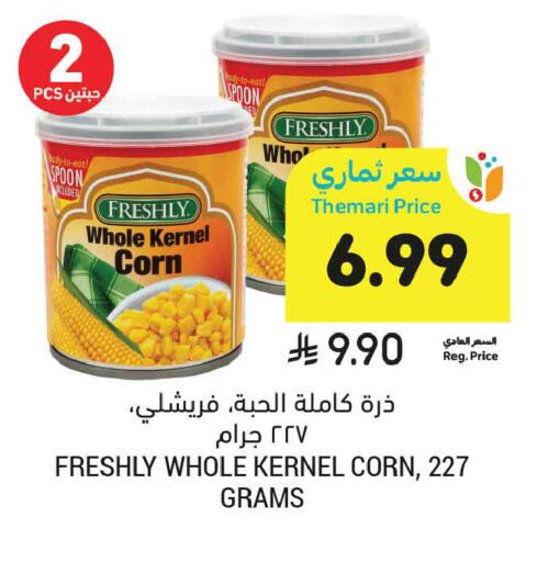available at أسواق التميمي in مملكة العربية السعودية, السعودية, سعودية - الخبر‎