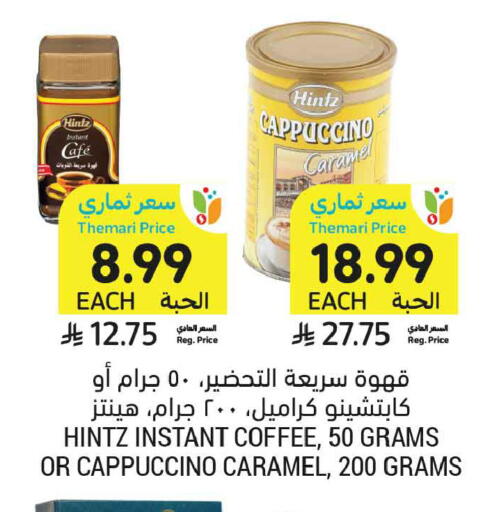 available at أسواق التميمي in مملكة العربية السعودية, السعودية, سعودية - الخبر‎