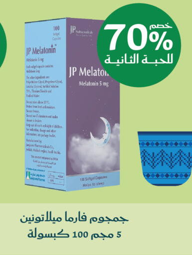 available at Nahdi in KSA, Saudi Arabia, Saudi - Jeddah