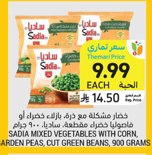 Peas available at أسواق التميمي in مملكة العربية السعودية, السعودية, سعودية - الخبر‎