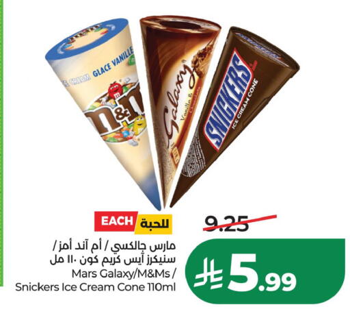 Vanilla available at LULU Hypermarket in KSA, Saudi Arabia, Saudi - Al Khobar