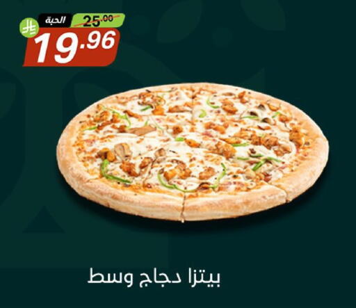 available at Noori Supermarket in KSA, Saudi Arabia, Saudi - Jeddah