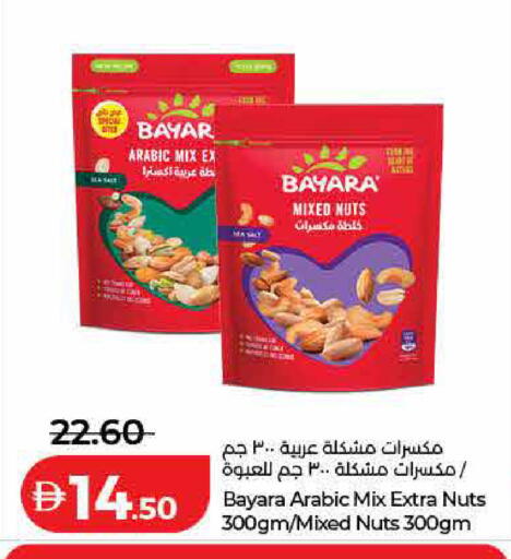 available at لولو هايبرماركت in الإمارات العربية المتحدة , الامارات - الشارقة / عجمان