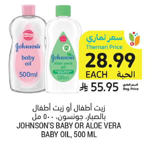 available at أسواق التميمي in مملكة العربية السعودية, السعودية, سعودية - الخبر‎