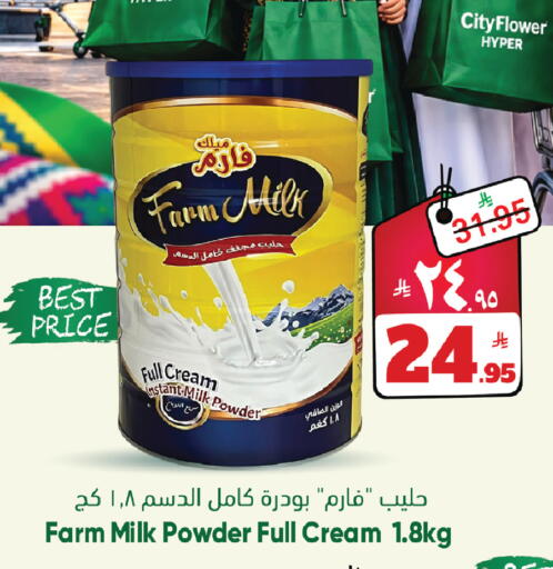 available at City Flower in KSA, Saudi Arabia, Saudi - Sakaka