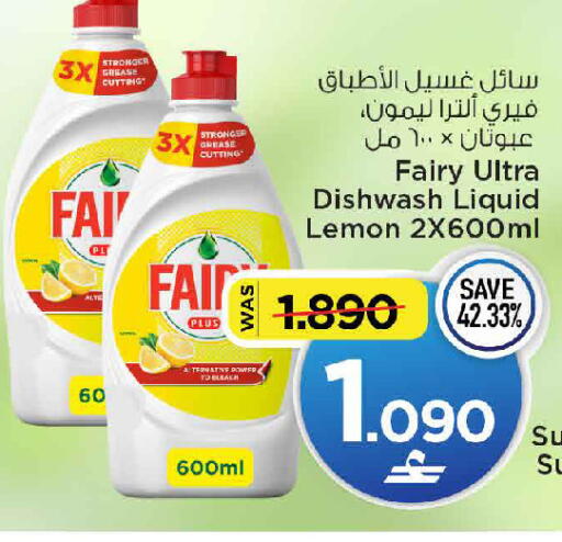 Lemon available at MARK & SAVE in Oman - Sohar