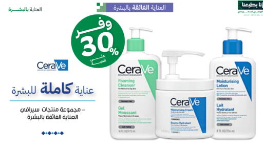 available at Innova Health Care in KSA, Saudi Arabia, Saudi - Al Bahah