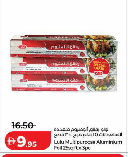 available at لولو هايبرماركت in الإمارات العربية المتحدة , الامارات - الشارقة / عجمان