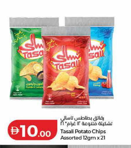 Cumin Potato available at لولو هايبرماركت in الإمارات العربية المتحدة , الامارات - الشارقة / عجمان