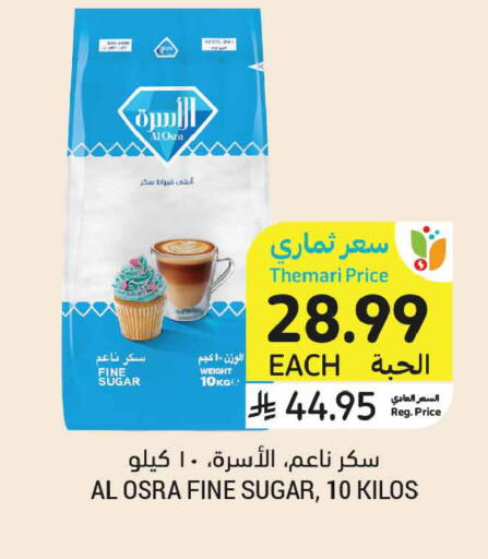 available at أسواق التميمي in مملكة العربية السعودية, السعودية, سعودية - الرس