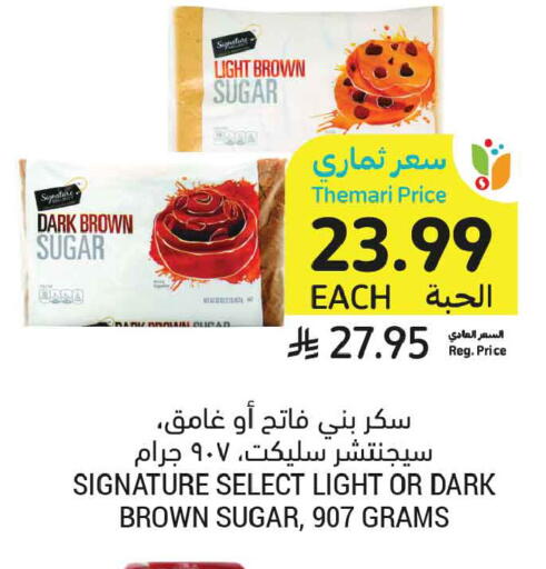 available at أسواق التميمي in مملكة العربية السعودية, السعودية, سعودية - الرس