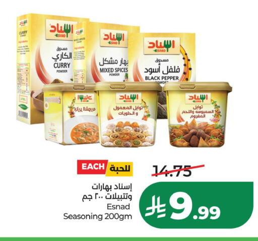 Pepper available at LULU Hypermarket in KSA, Saudi Arabia, Saudi - Al Khobar