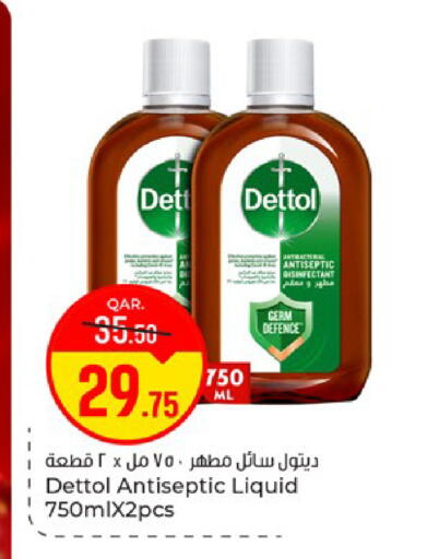 available at Paris Hypermarket in Qatar - Doha