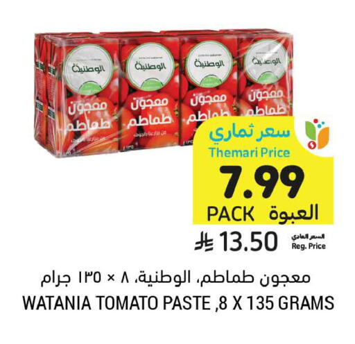 Tomato available at أسواق التميمي in مملكة العربية السعودية, السعودية, سعودية - الرياض