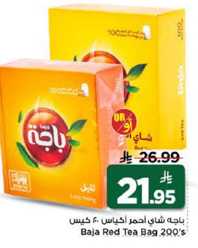 available at مارك & سيف in مملكة العربية السعودية, السعودية, سعودية - الرياض