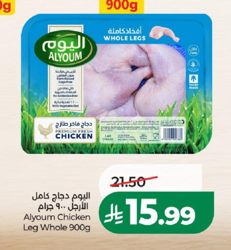 available at LULU Hypermarket in KSA, Saudi Arabia, Saudi - Al-Kharj