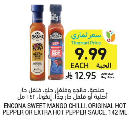 Mango Pepper Chilli available at أسواق التميمي in مملكة العربية السعودية, السعودية, سعودية - الخبر‎
