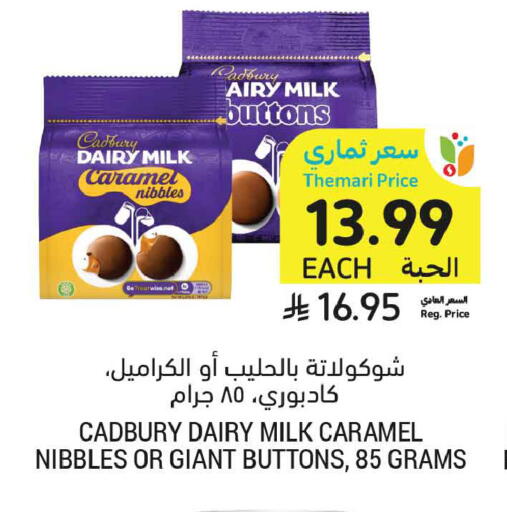 available at أسواق التميمي in مملكة العربية السعودية, السعودية, سعودية - الخبر‎