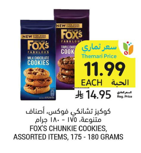 available at أسواق التميمي in مملكة العربية السعودية, السعودية, سعودية - الخبر‎