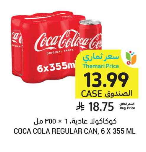 available at أسواق التميمي in مملكة العربية السعودية, السعودية, سعودية - الخبر‎