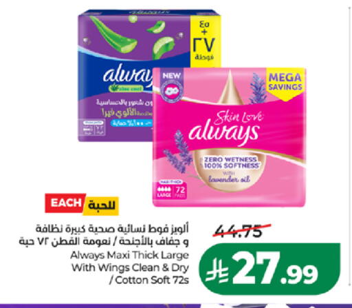 available at لولو هايبرماركت in مملكة العربية السعودية, السعودية, سعودية - جدة
