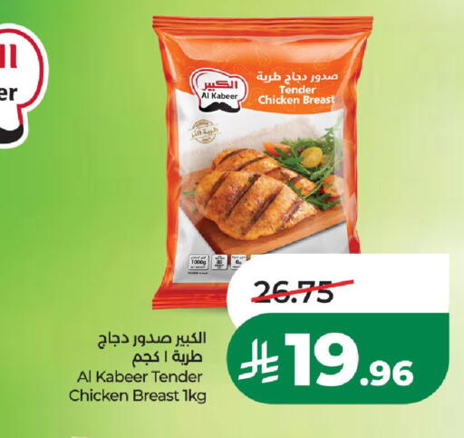 available at لولو هايبرماركت in مملكة العربية السعودية, السعودية, سعودية - الخرج