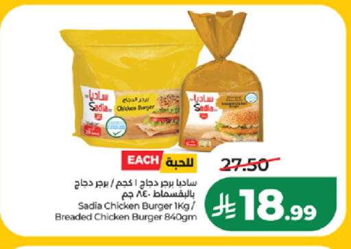 available at لولو هايبرماركت in مملكة العربية السعودية, السعودية, سعودية - الطائف