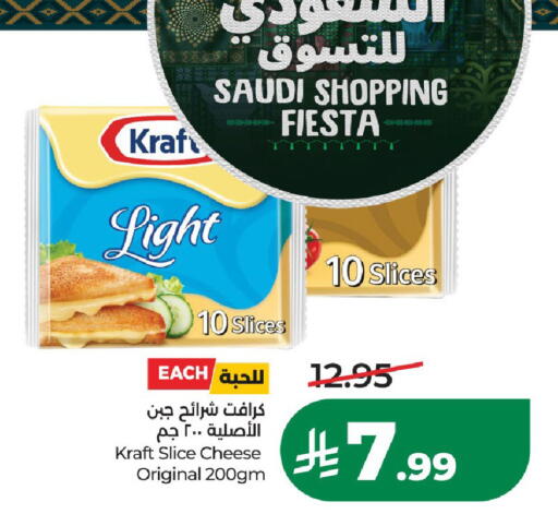available at لولو هايبرماركت in مملكة العربية السعودية, السعودية, سعودية - الخرج