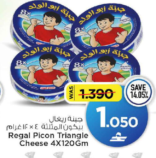 available at MARK & SAVE in Oman - Sohar