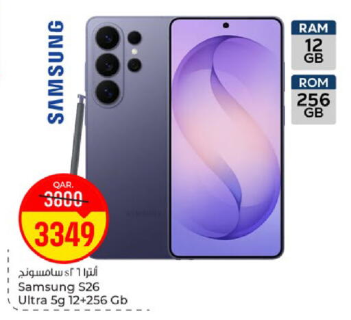 available at Paris Hypermarket in Qatar - Doha