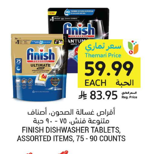 available at أسواق التميمي in مملكة العربية السعودية, السعودية, سعودية - الخبر‎