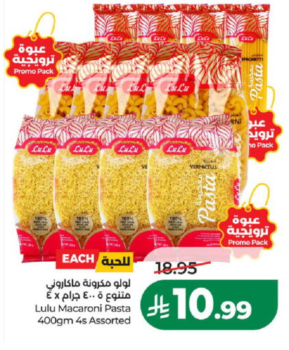 available at LULU Hypermarket in KSA, Saudi Arabia, Saudi - Al-Kharj