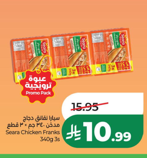 available at LULU Hypermarket in KSA, Saudi Arabia, Saudi - Al Khobar