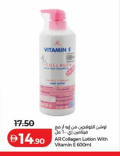 available at Lulu Hypermarket in UAE - Ras al Khaimah