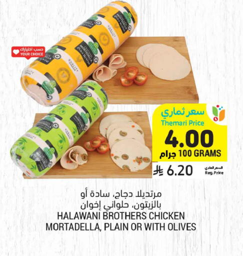 available at أسواق التميمي in مملكة العربية السعودية, السعودية, سعودية - الخبر‎
