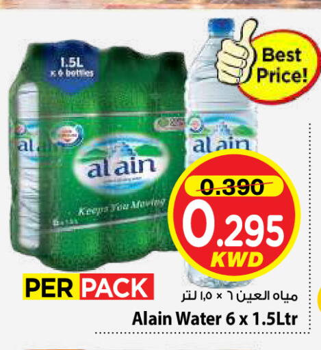 available at Mark & Save in Kuwait - Kuwait City