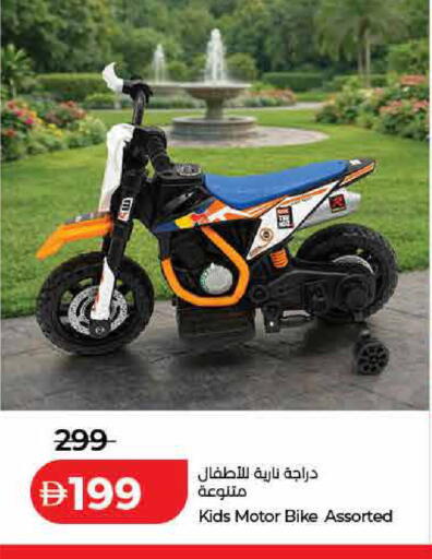 available at Lulu Hypermarket in UAE - Ras al Khaimah