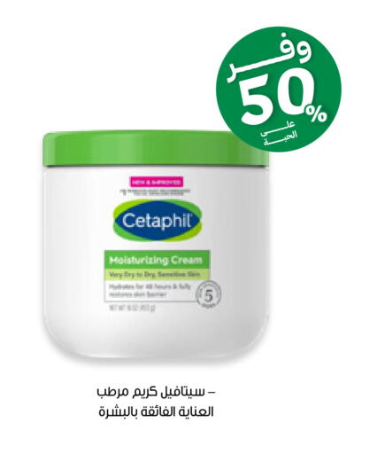 available at صيدليات انوفا in مملكة العربية السعودية, السعودية, سعودية - وادي الدواسر