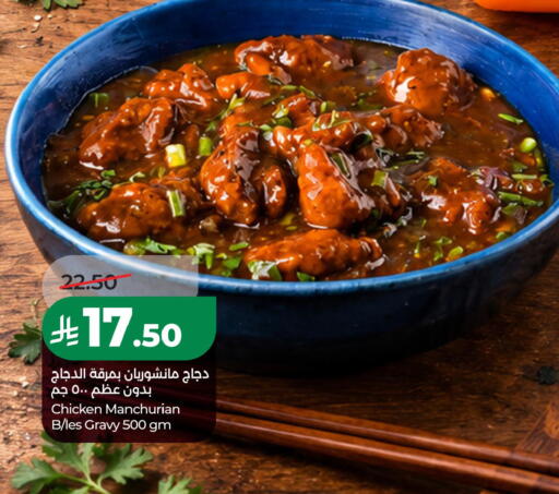 available at LULU Hypermarket in KSA, Saudi Arabia, Saudi - Al Khobar