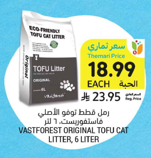 available at أسواق التميمي in مملكة العربية السعودية, السعودية, سعودية - الخبر‎