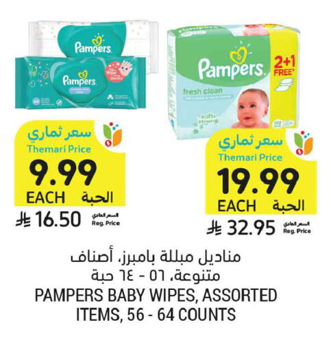 available at أسواق التميمي in مملكة العربية السعودية, السعودية, سعودية - الخبر‎