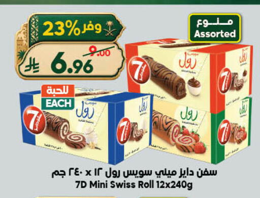 available at الدكان in مملكة العربية السعودية, السعودية, سعودية - جدة