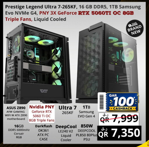 available at Prestige Computers in Qatar - Al Wakra